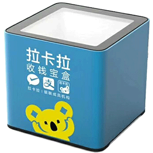 海东地拉卡拉收款宝盒